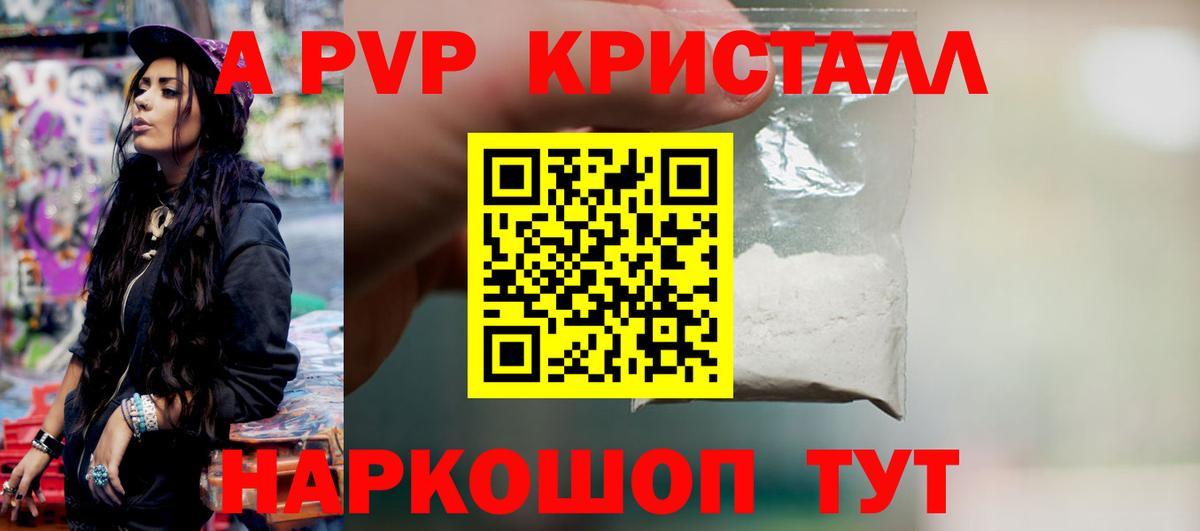 A-PVP VHQ Махачкала