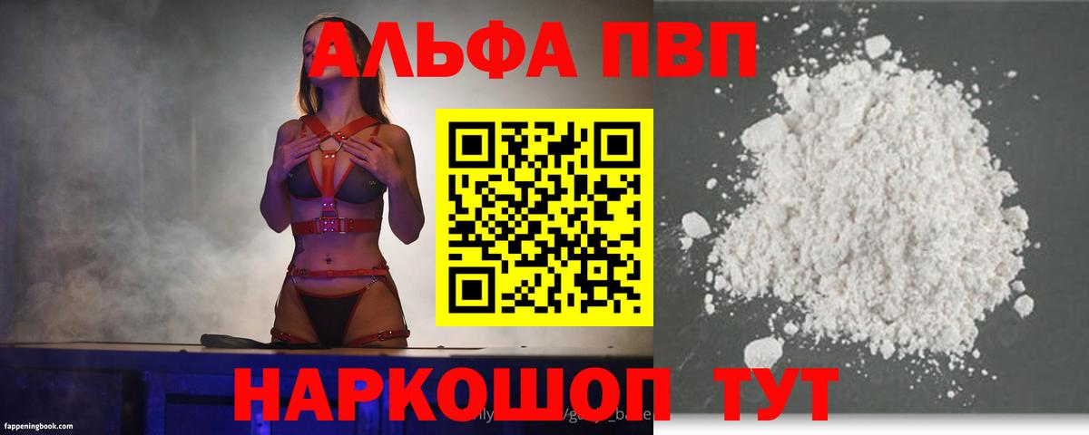 Alpha PVP крисы CK  Вход с VPN  Alpha-PVP Соль  Alpha PVP СК  Махачкала 