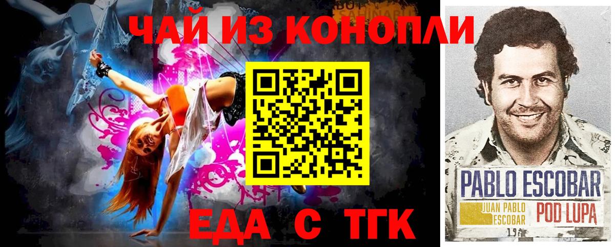 Canna-Cookies марихуана  Вход с VPN  Махачкала 