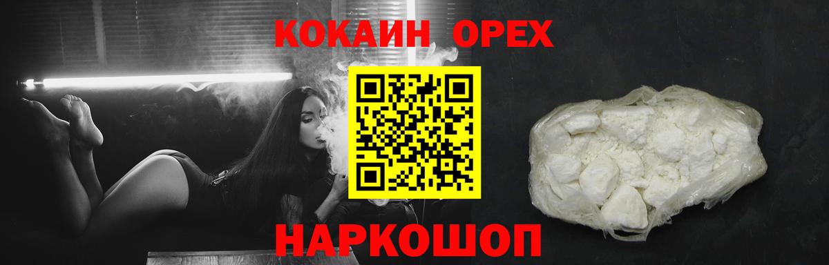 Cocaine Fish Scale Махачкала