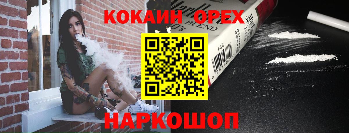 Cocaine 98%  Вход с VPN  Махачкала  КОКАИН Columbia 