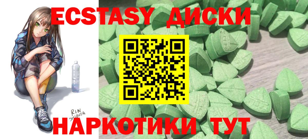 ЭКСТАЗИ  где купить наркоту  Махачкала  Экстази XTC  ЭКСТАЗИ диски  Вход с VPN 