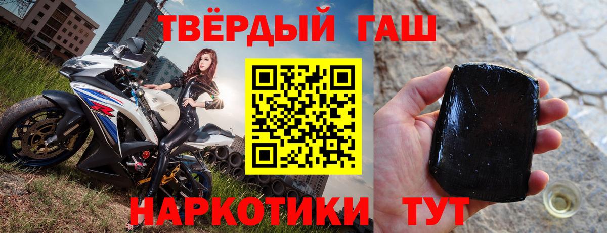 Махачкала  ГАШ 40% ТГК  Гашиш индика сатива  Вход с VPN 