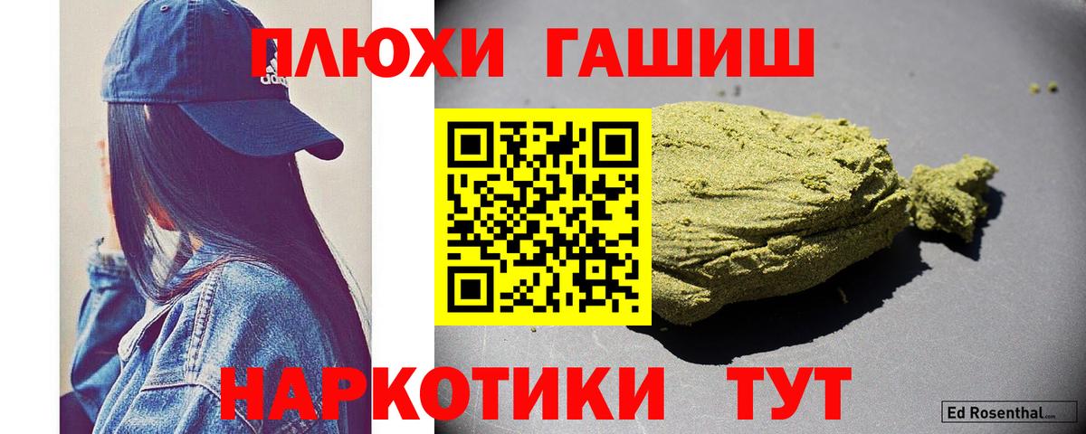 ГАШ hashish Махачкала