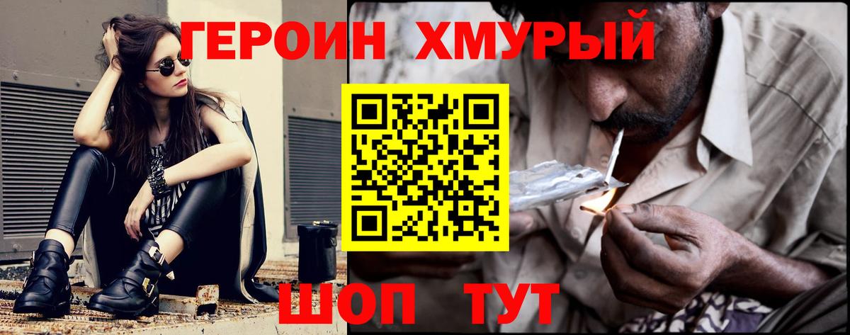 Махачкала  ГЕРОИН Афган  Вход с VPN 