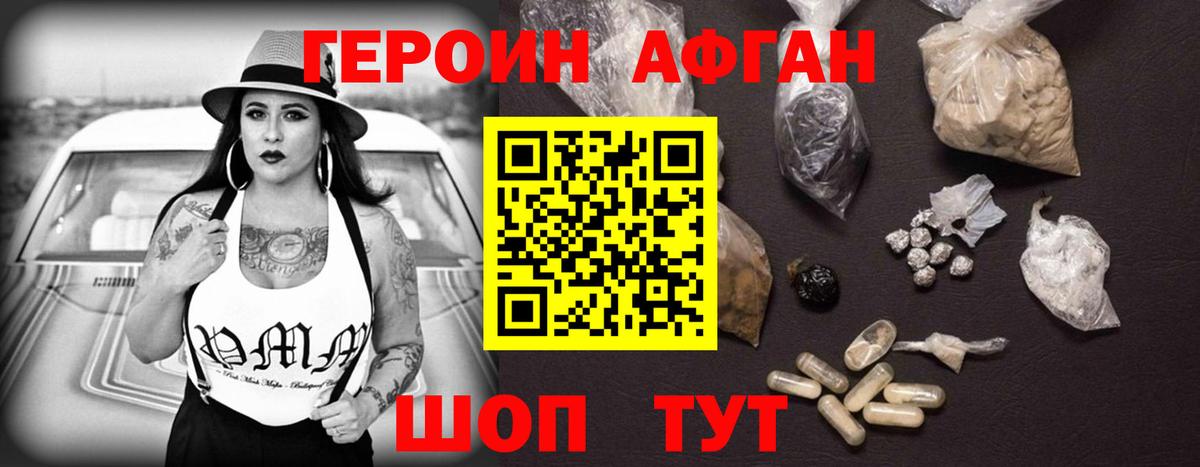 ГЕРОИН гречка Махачкала