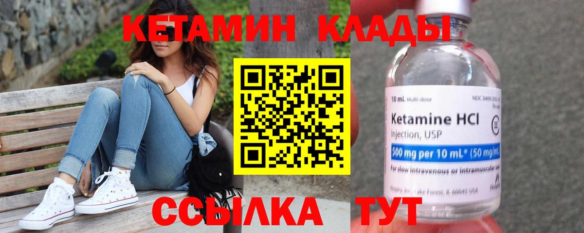 Кетамин ketamine  КЕТАМИН ketamine  Махачкала  Вход с VPN 