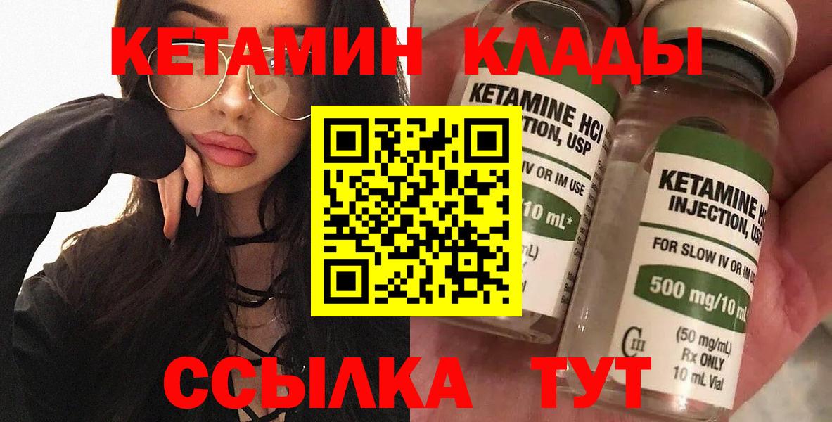 КЕТАМИН ketamine Махачкала
