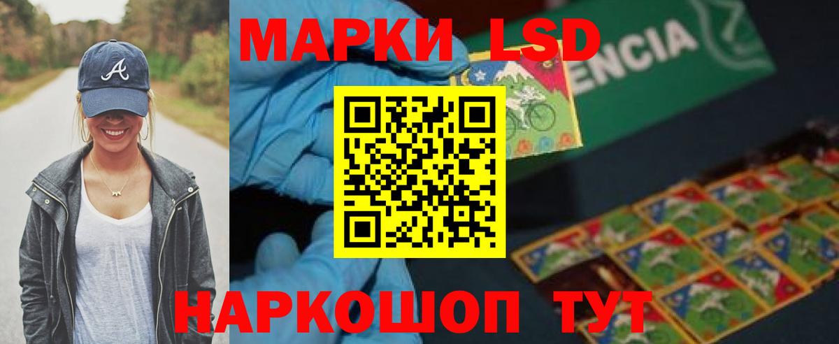 LSD-25 экстази ecstasy  Лсд 25 экстази кислота  Вход с VPN  Махачкала 