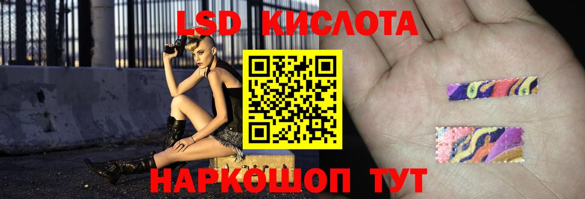 ЛСД экстази кислота Махачкала