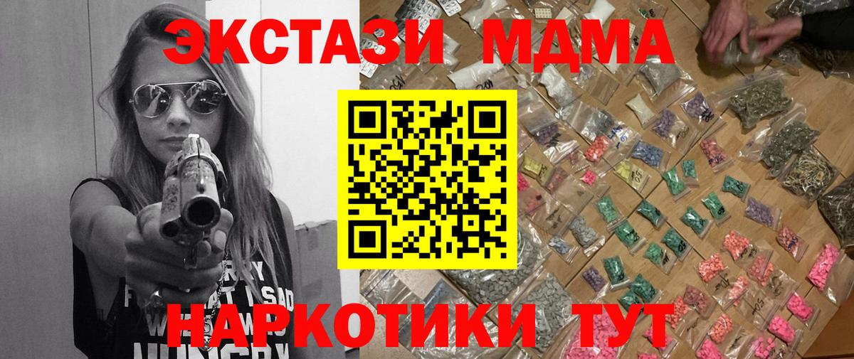 Махачкала  MDMA Molly  MDMA молли  Вход с VPN 