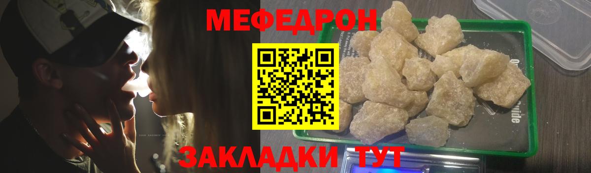 Меф кристаллы Махачкала