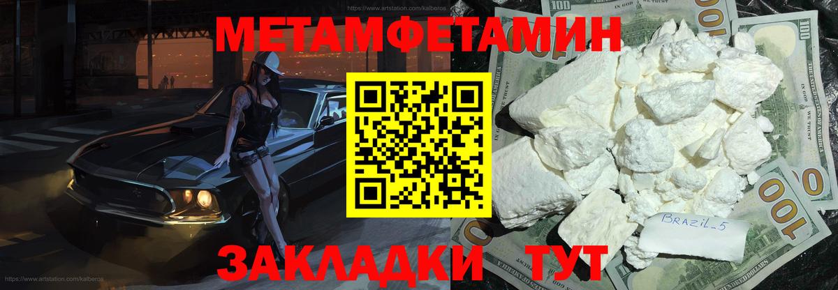Махачкала  МЕТАМФЕТАМИН  Вход с VPN  Первитин витя 