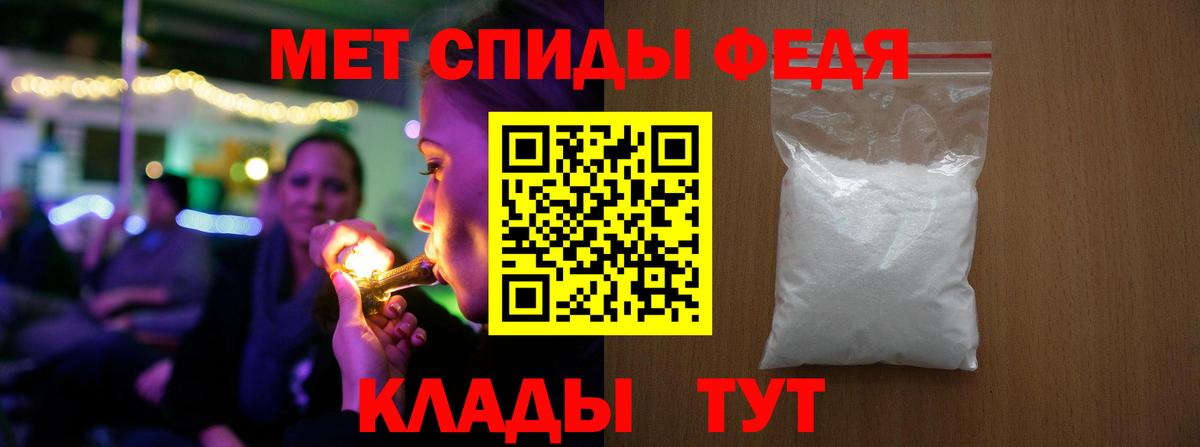 Первитин мет Махачкала