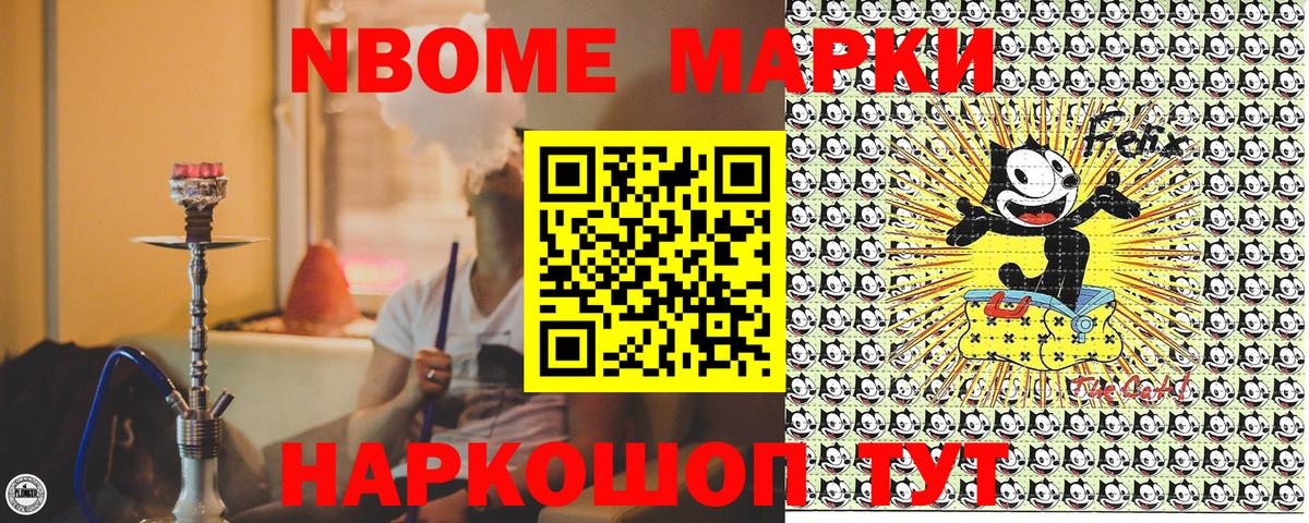 Марки N-bome  Марки N-bome 1500мкг  Марки N-bome 1500мкг  Вход с VPN  Махачкала 