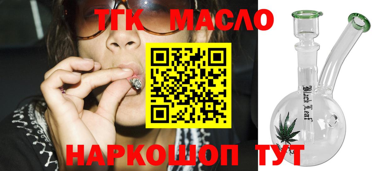 Дистиллят ТГК вейп с тгк Махачкала