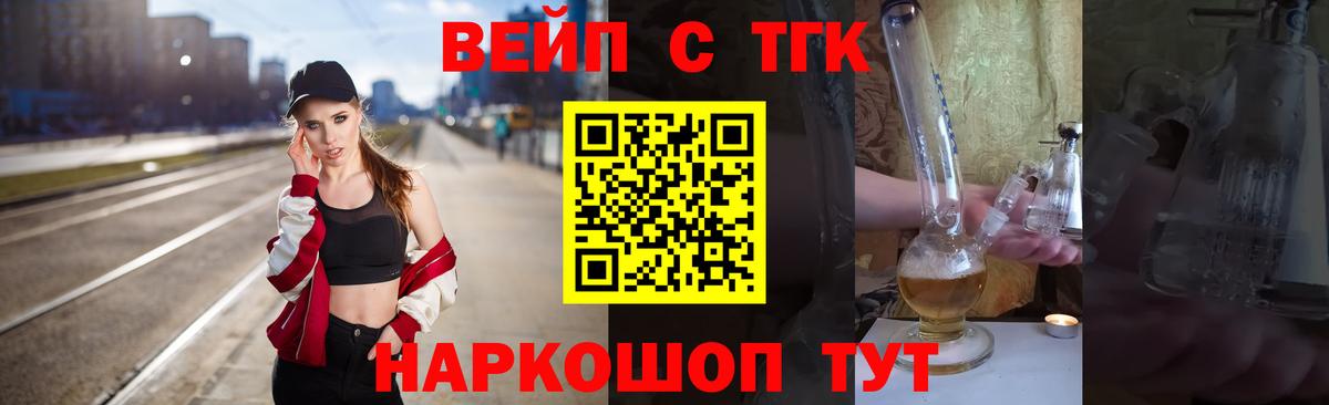 Дистиллят ТГК THC oil  Вход с VPN  Дистиллят ТГК концентрат  Махачкала 